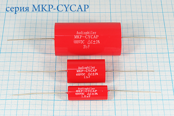 к   10 мкФ\  400\AXI27x46\ 3\\PP\2L\Audiophiler\