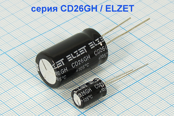 кэ     2,2\400\ 8x12\20\+105C\Al\2L\CD26GH\ELZET